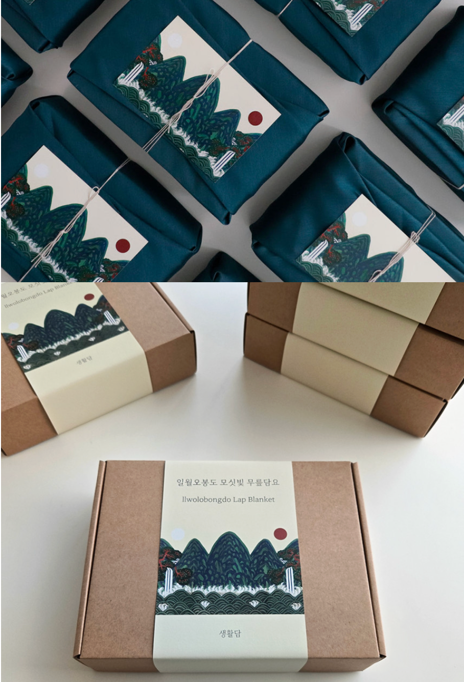 🇰🇷생활담 일월 오봉도 한국 전통 담요 · 국립중앙박물관 굿즈  Korean Traditional Blanket – National Museum of Korea Inspired