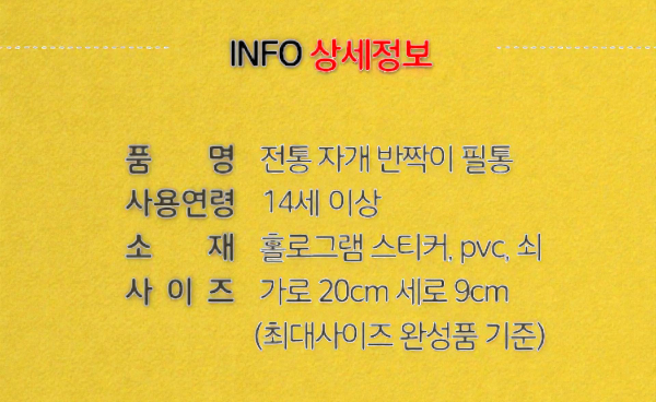 🇰🇷국립중앙박물관 전통 자개 반짝이 필통 DIY 키트  Korean Mother-of-Pearl DIY Pencil Case