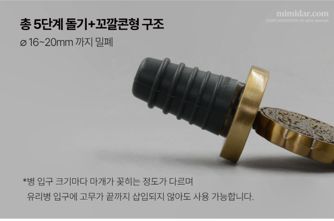 🇰🇷국립 중앙박물관 정품 굿즈 [조선왕실 와인마개 스토퍼] / Joseon Royal Wine Stopper
