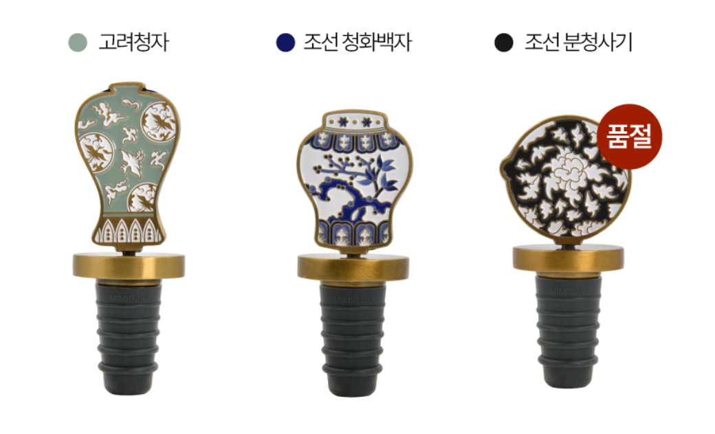 🇰🇷국립 중앙박물관 정품 굿즈 [조선왕실 와인마개 스토퍼] / Joseon Royal Wine Stopper
