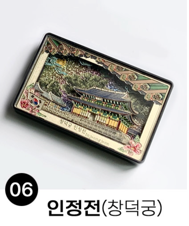 🇰🇷한국 전통 명소 컬렉션 냉장고 마그넷 9종 / Korean Landmark Souvenir Magnet Collection (9 Designs)