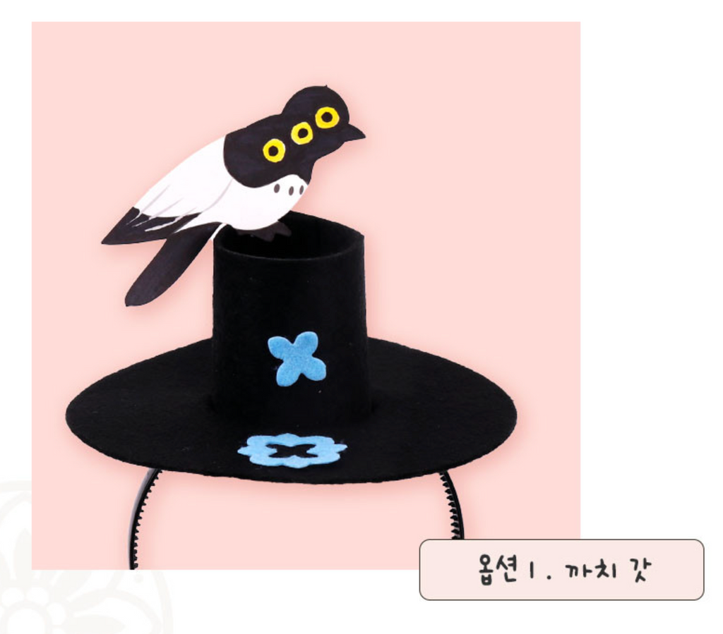 🇰🇷전통 설날 DIY 만들기 키트 – 까치갓·구슬갓·족두리 Traditional Korean New Year DIY Headpiece Kit