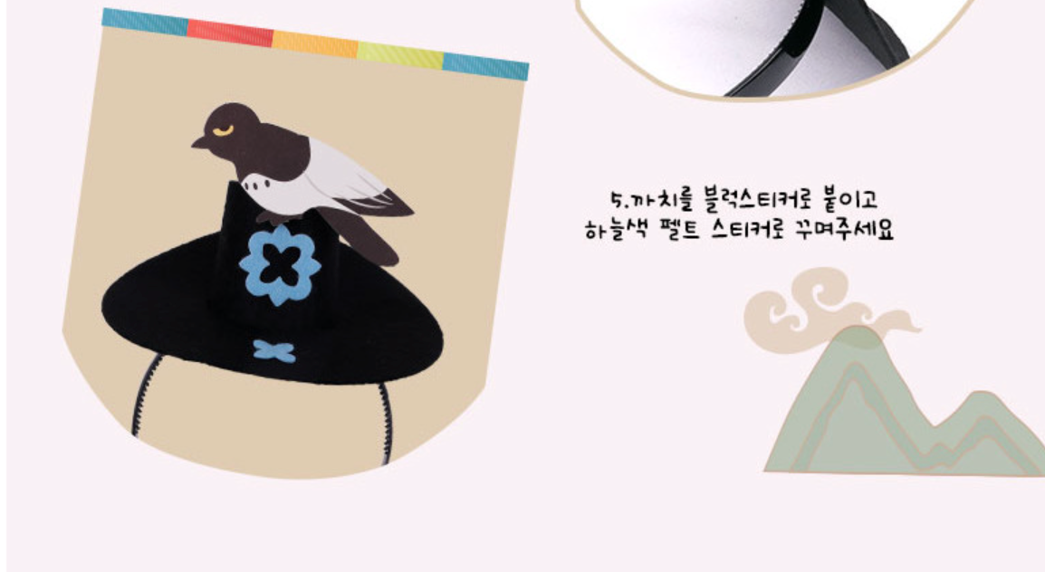 🇰🇷전통 설날 DIY 만들기 키트 – 까치갓·구슬갓·족두리 Traditional Korean New Year DIY Headpiece Kit
