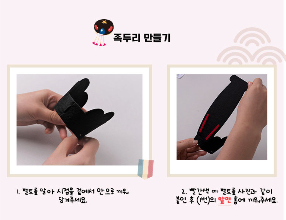 🇰🇷전통 설날 DIY 만들기 키트 – 까치갓·구슬갓·족두리 Traditional Korean New Year DIY Headpiece Kit