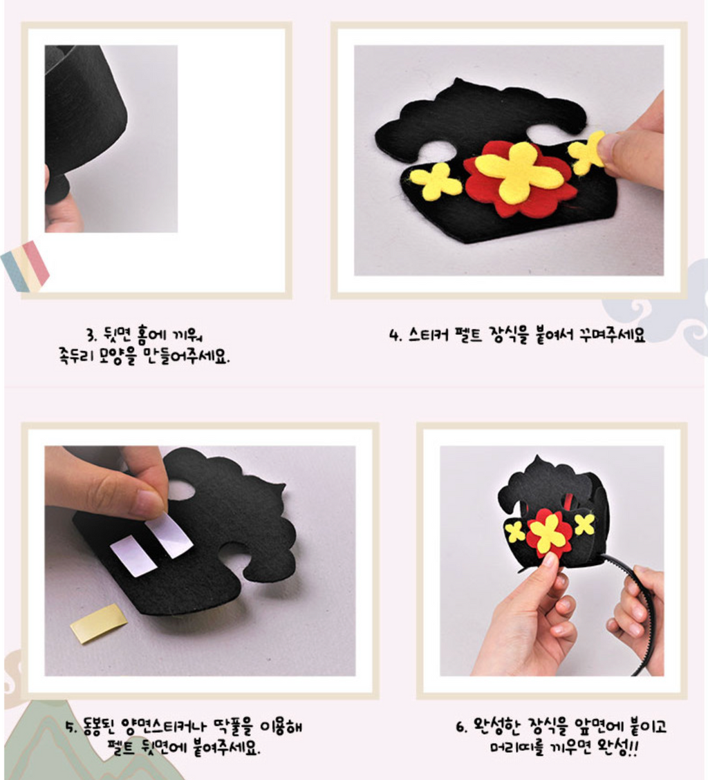 🇰🇷전통 설날 DIY 만들기 키트 – 까치갓·구슬갓·족두리 Traditional Korean New Year DIY Headpiece Kit