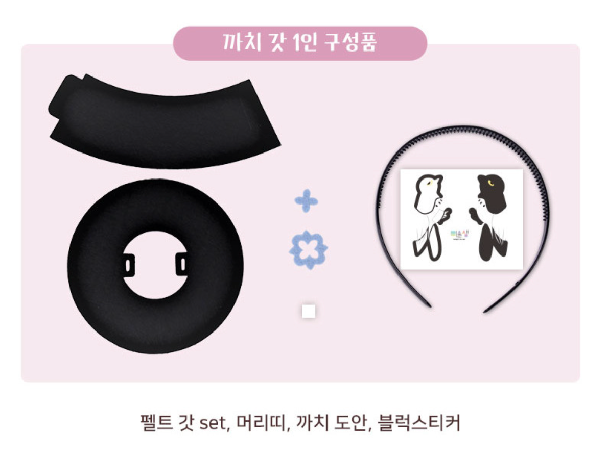 🇰🇷전통 설날 DIY 만들기 키트 – 까치갓·구슬갓·족두리 Traditional Korean New Year DIY Headpiece Kit