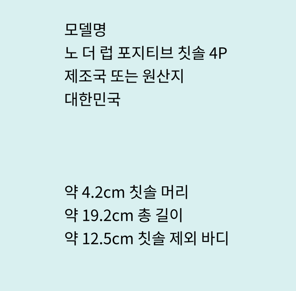 🇰🇷[노홍철치약]노더럽 포지티브 치약&칫솔 세트 100g (피치향/카라멜향) | No The Love Positive Toothpaste & Toothbrush Set 100g (Peach/Caramel)