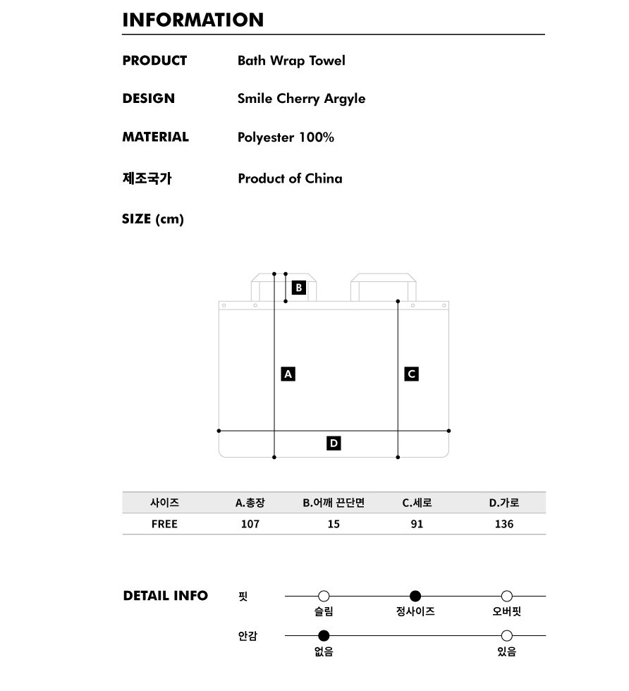 🌼 위글위글 샤워 목욕가운 배스 랩 타월 Smile Cherry Argyle Bath Wrap Towel