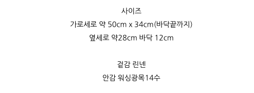 🇰🇷일월오봉도 린넨 숄더백 100%핸드메이드 전통패턴 에코백/Ilwolobongdo Linen Shoulder Bag