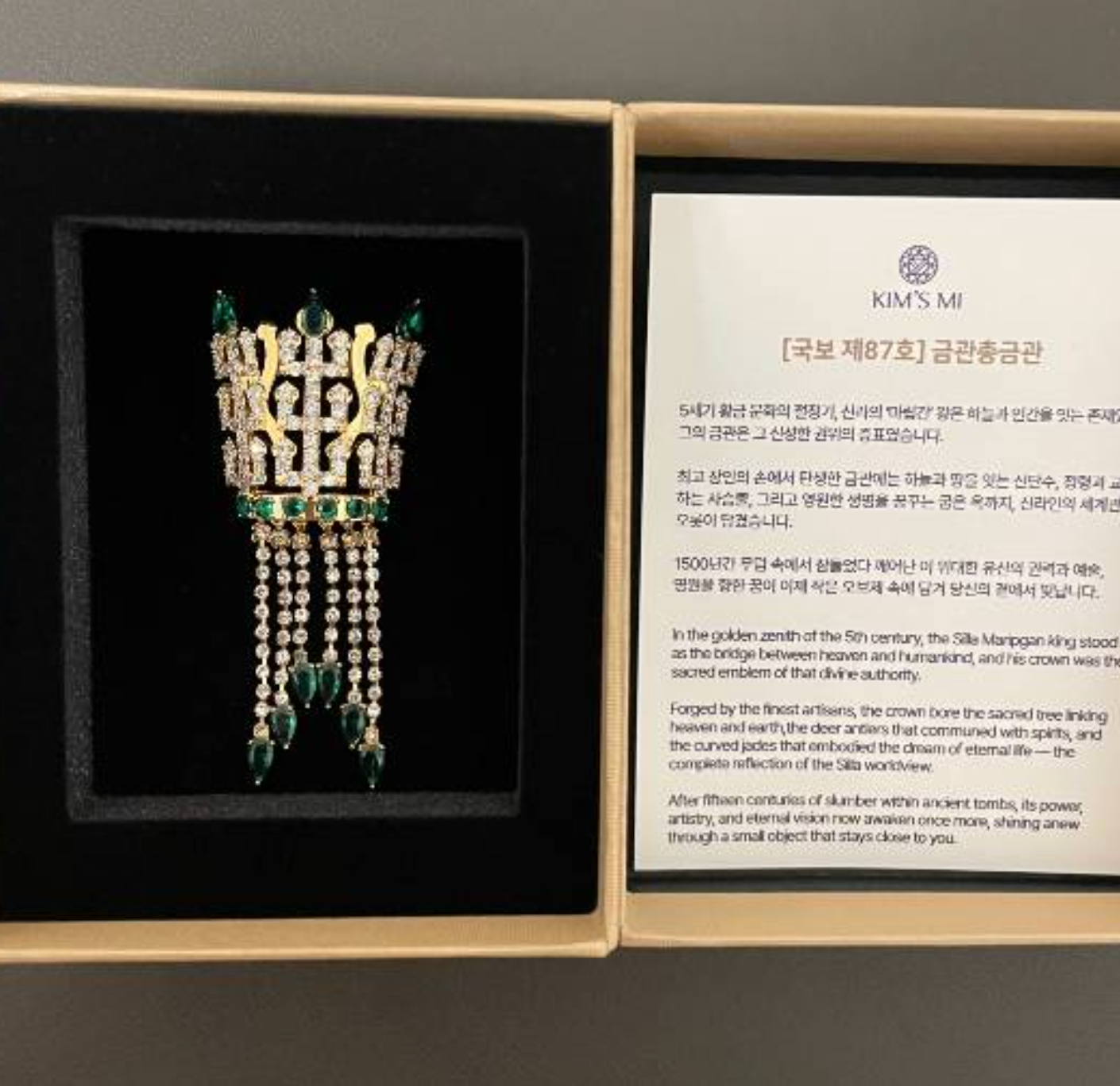 🇰🇷2025년 국립박물관 문화재단 ‘뮤즈(MUSE)’ 상품-신라 금관 브로치 /Silla Gold Crown Brooch