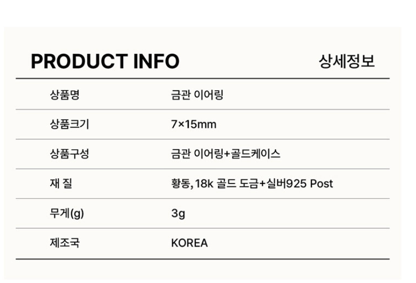 🇰🇷2025년 국립박물관 뮤즈(MUSE)금관 이어링 /Golden Crown Earring