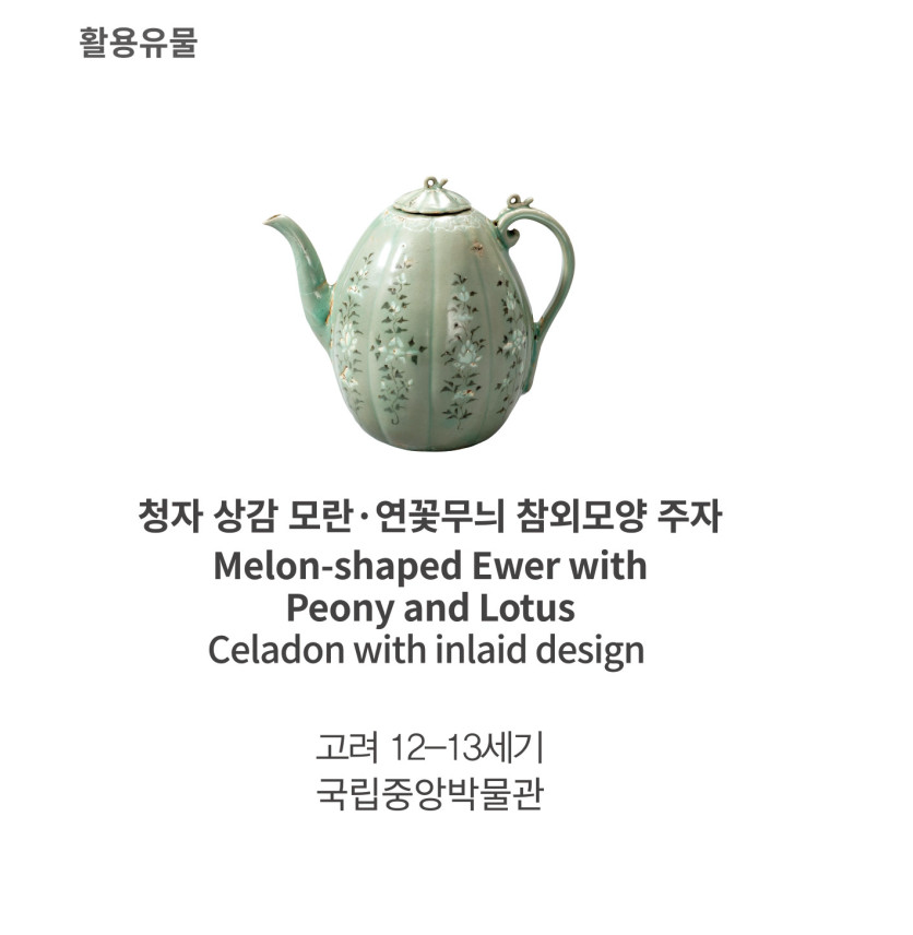 🇰🇷청자 파우치 (자수) 국립중앙박물관 굿즈 · Celadon Embroidery Pouch