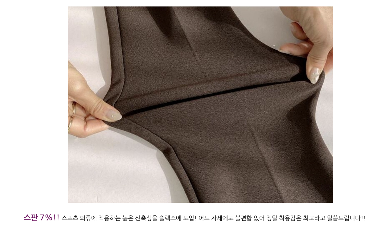 [S~XL]기모 최강스판 밴딩 부츠컷 슬랙스 | Fleece-Lined Ultra Stretch Banding Bootcut Slacks (Winter Only)