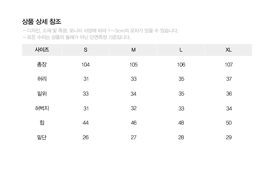 [S~XL]기모 하이웨이스트 밴딩 와이드 슬랙스 | Fleece-Lined High-Waist Banding Wide Slacks (Winter Only)