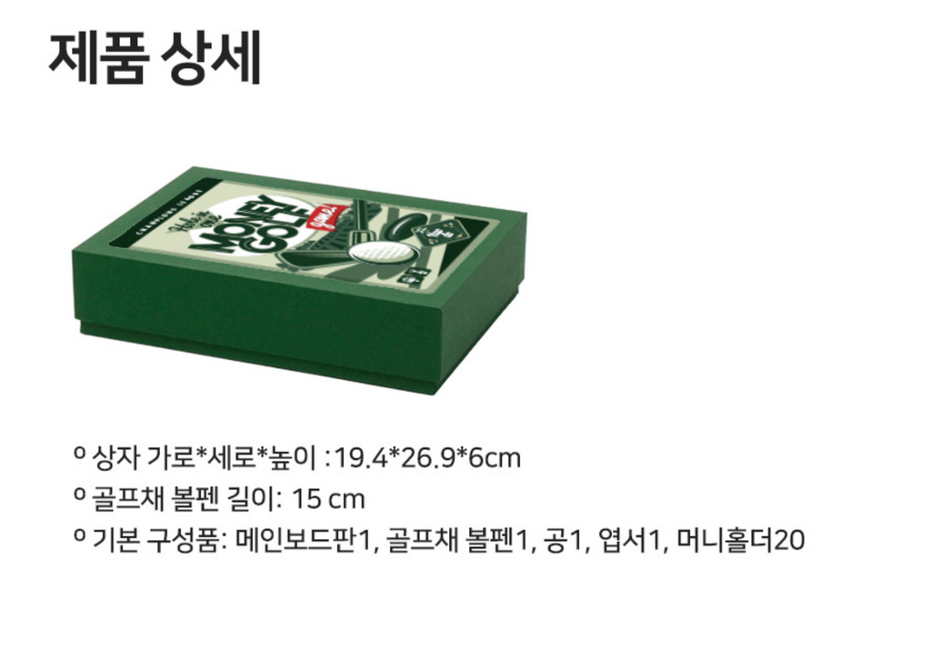 🇰🇷명절겨냥 골프 용돈박스 홀인원 게임 세트 | Golf Money Box Hole-in-One Game Set