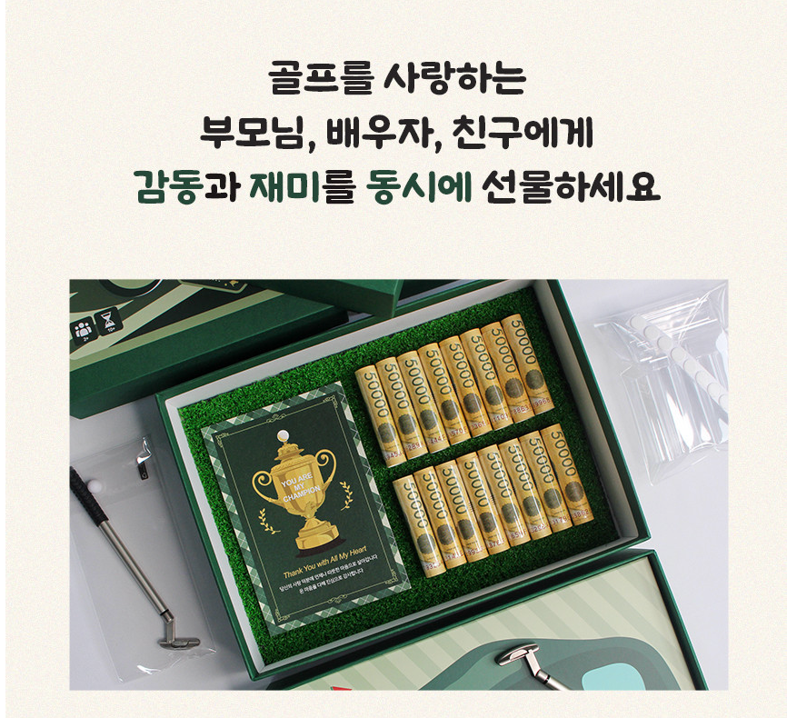 🇰🇷명절겨냥 골프 용돈박스 홀인원 게임 세트 | Golf Money Box Hole-in-One Game Set