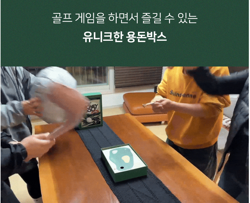 🇰🇷명절겨냥 골프 용돈박스 홀인원 게임 세트 | Golf Money Box Hole-in-One Game Set