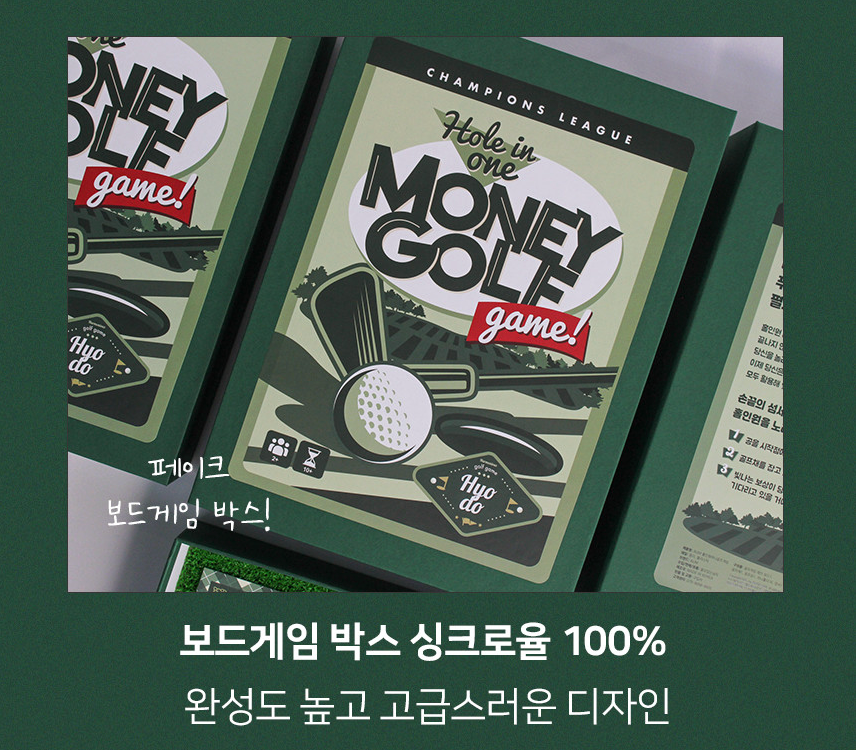 🇰🇷명절겨냥 골프 용돈박스 홀인원 게임 세트 | Golf Money Box Hole-in-One Game Set
