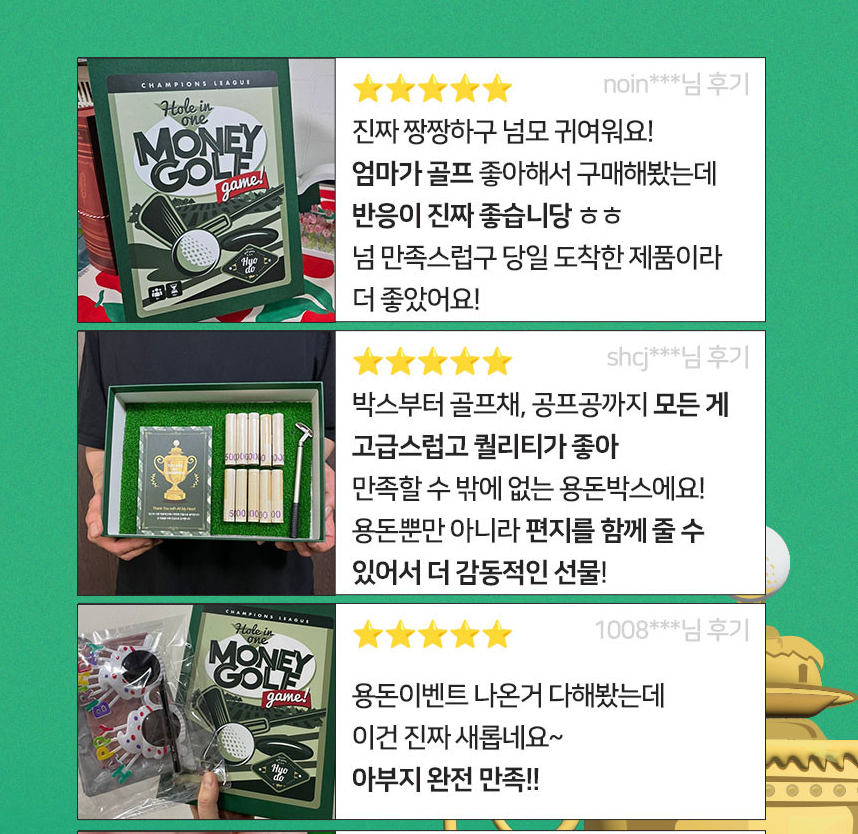 🇰🇷명절겨냥 골프 용돈박스 홀인원 게임 세트 | Golf Money Box Hole-in-One Game Set