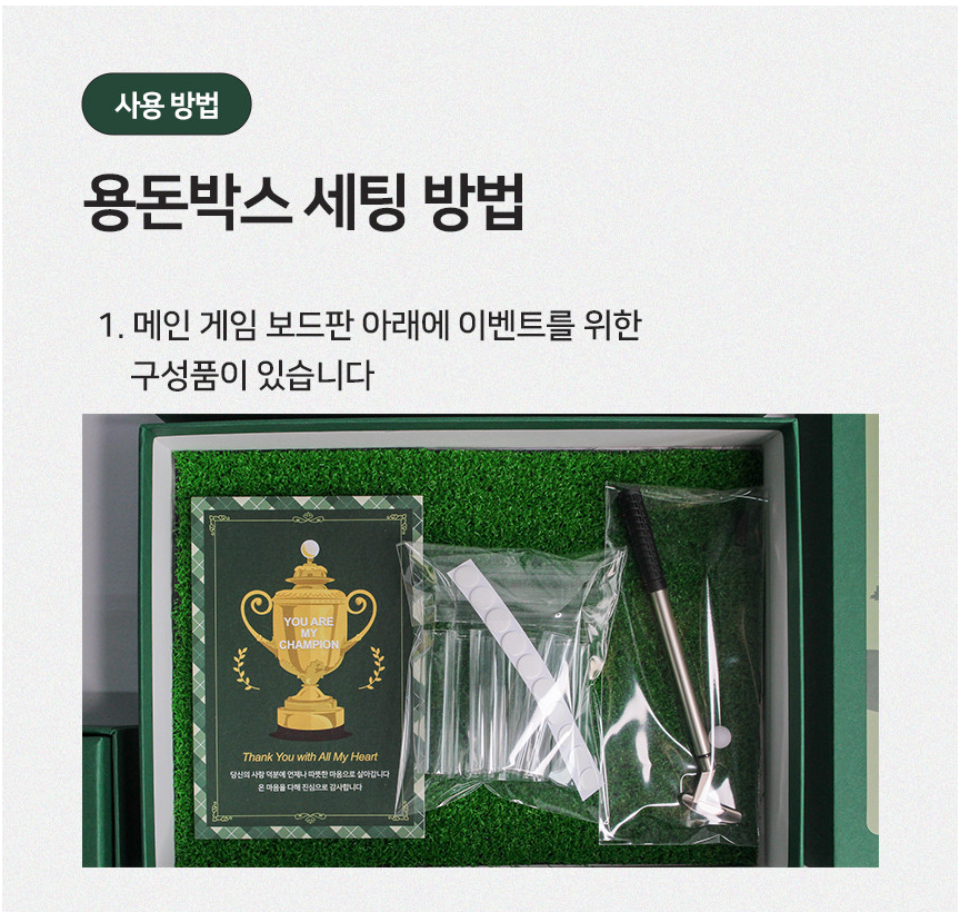 🇰🇷명절겨냥 골프 용돈박스 홀인원 게임 세트 | Golf Money Box Hole-in-One Game Set