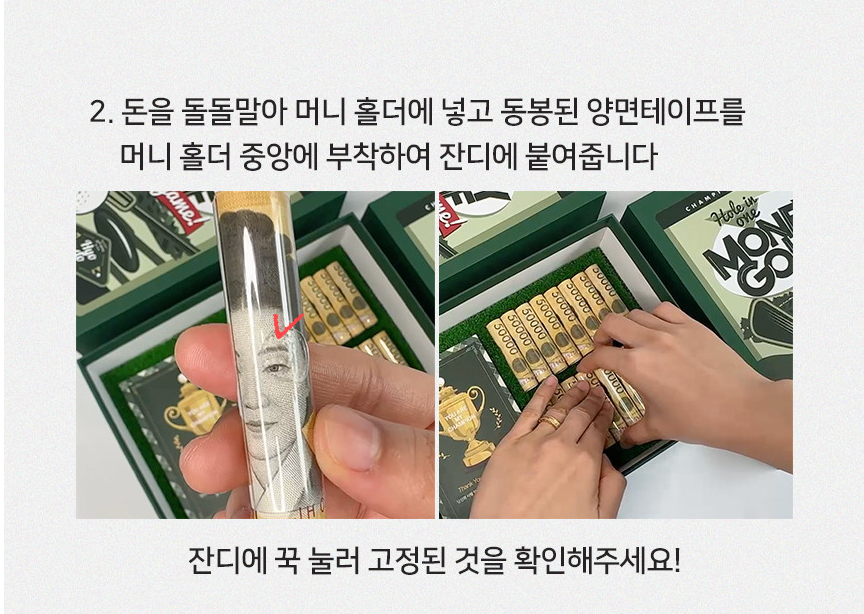 🇰🇷명절겨냥 골프 용돈박스 홀인원 게임 세트 | Golf Money Box Hole-in-One Game Set
