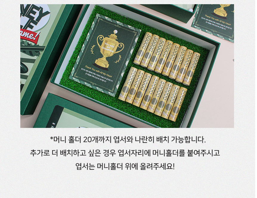 🇰🇷명절겨냥 골프 용돈박스 홀인원 게임 세트 | Golf Money Box Hole-in-One Game Set