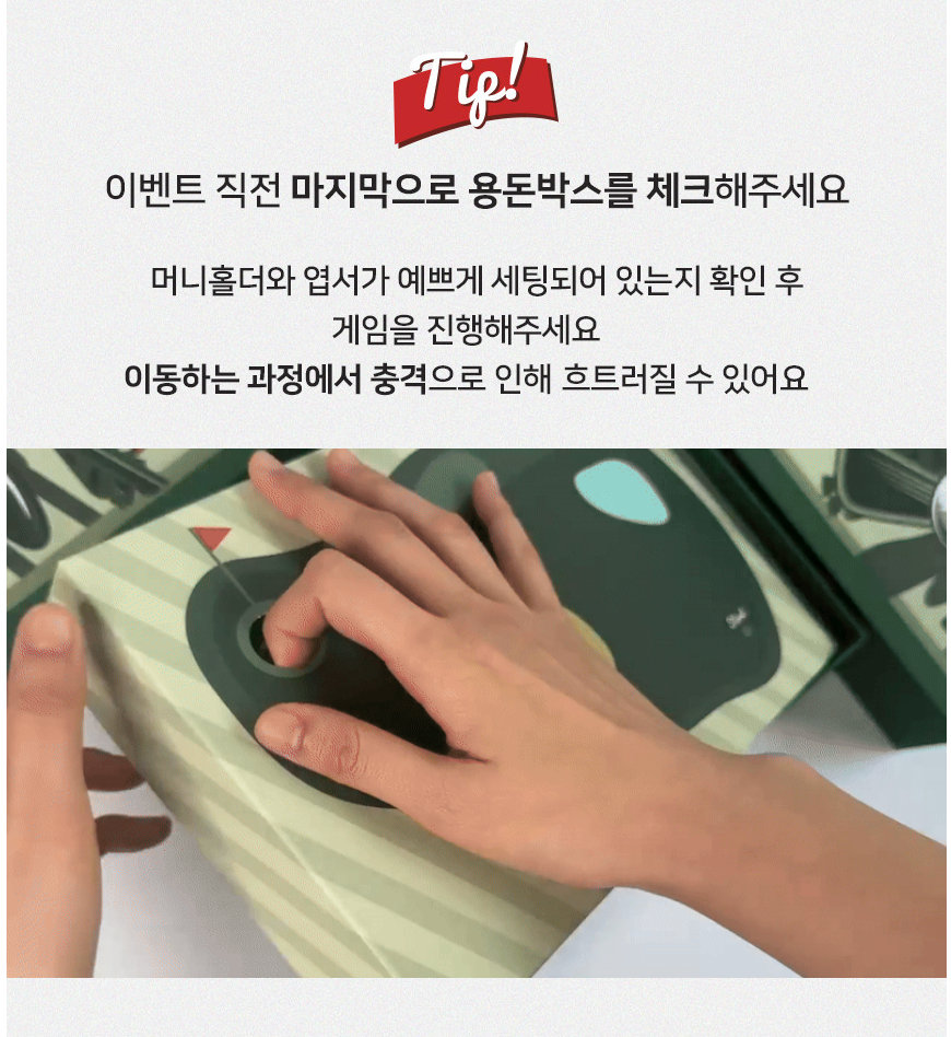 🇰🇷명절겨냥 골프 용돈박스 홀인원 게임 세트 | Golf Money Box Hole-in-One Game Set