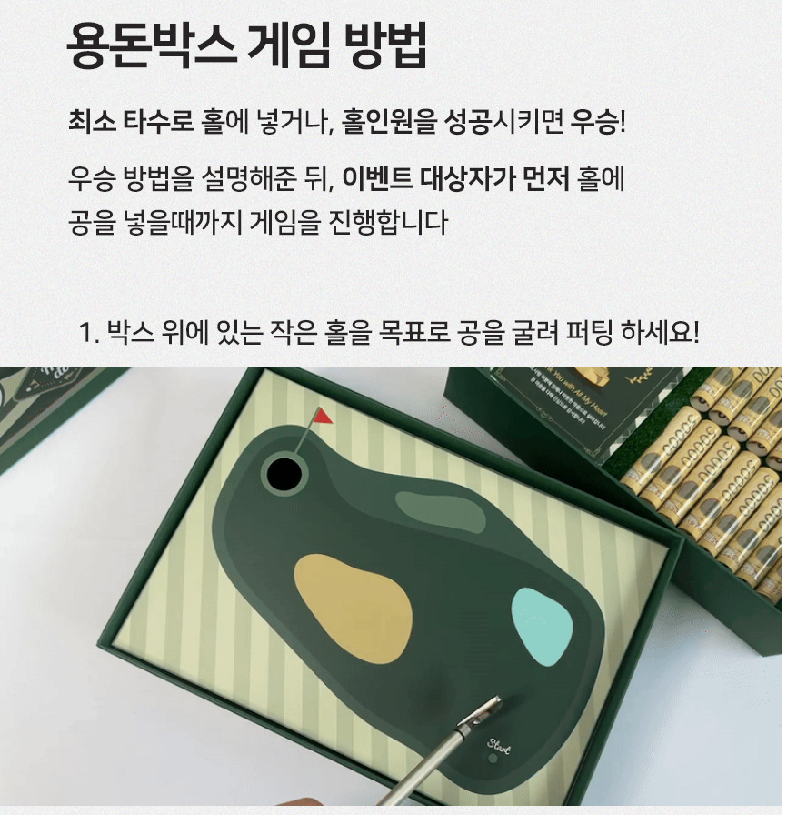 🇰🇷명절겨냥 골프 용돈박스 홀인원 게임 세트 | Golf Money Box Hole-in-One Game Set