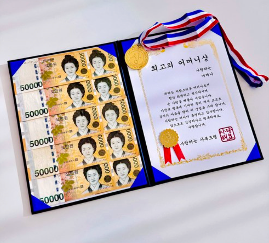 💰프렌치로즈 💵부모님 용돈💵 상장 선물 세트 (7종 옵션) Parent Cash Gift Award Gift Set (7 Options)