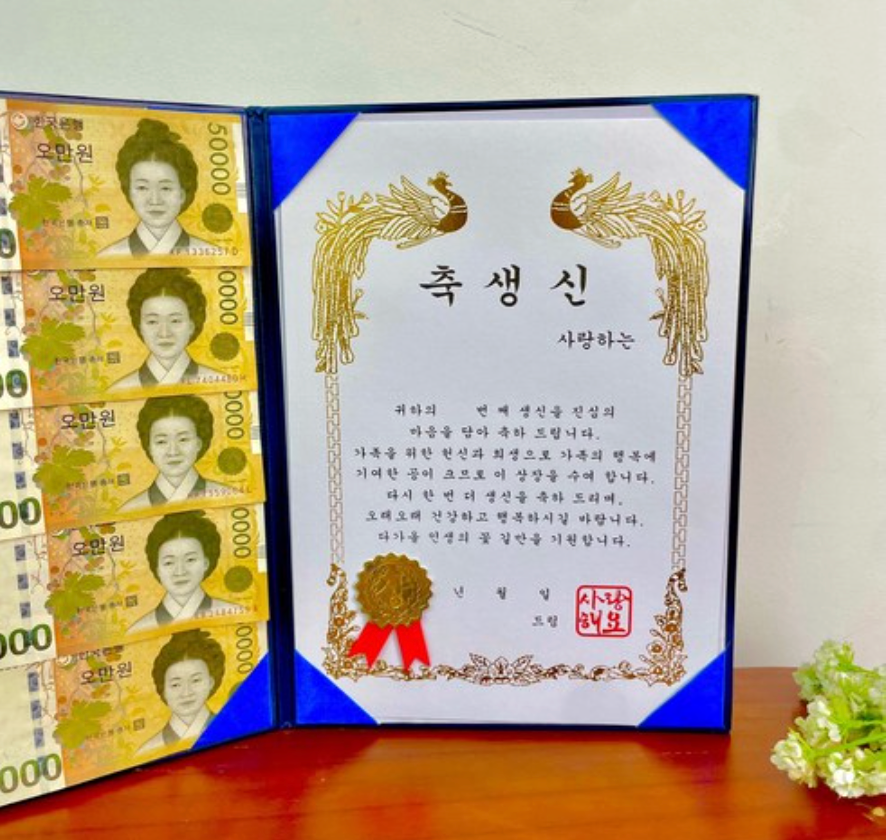 💰프렌치로즈 💵부모님 용돈💵 상장 선물 세트 (7종 옵션) Parent Cash Gift Award Gift Set (7 Options)