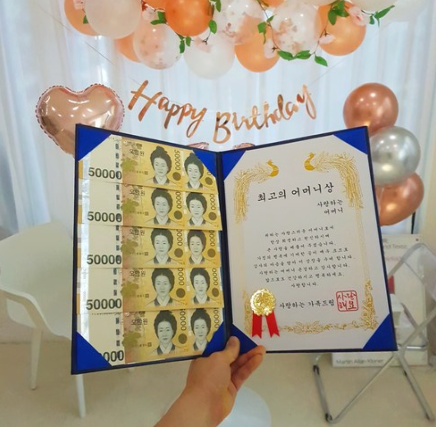 💰프렌치로즈 💵부모님 용돈💵 상장 선물 세트 (7종 옵션) Parent Cash Gift Award Gift Set (7 Options)