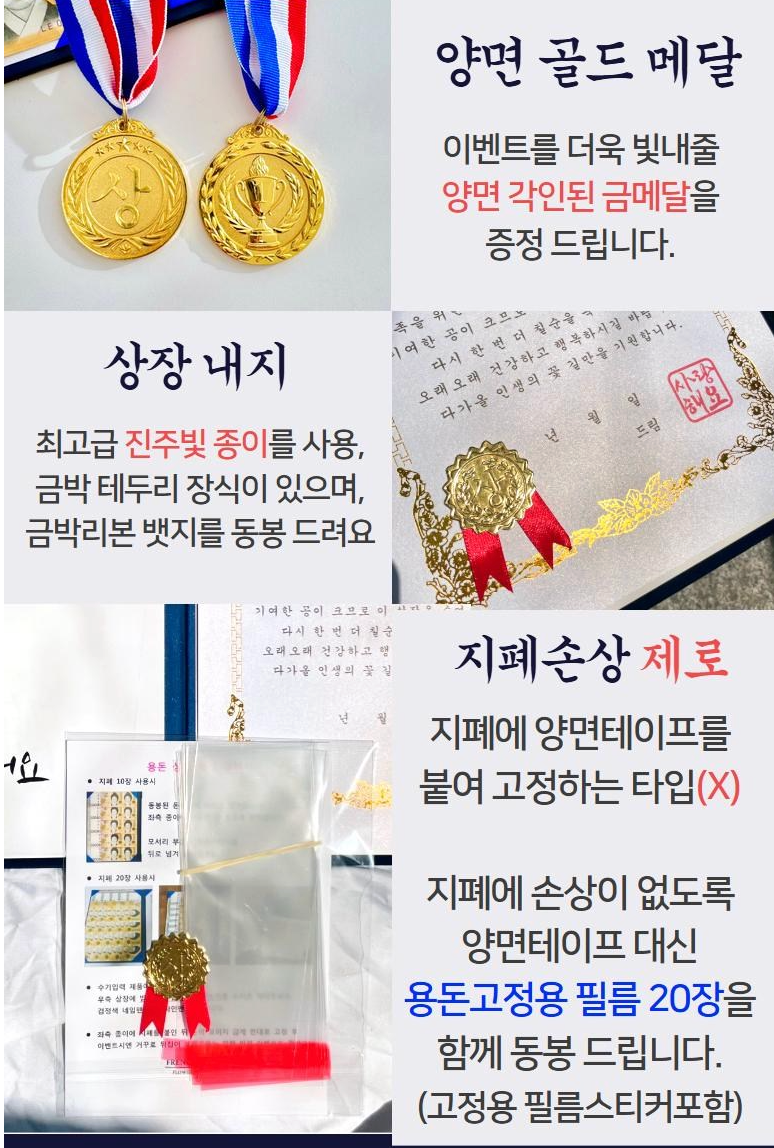 💰프렌치로즈 💵부모님 용돈💵 상장 선물 세트 (7종 옵션) Parent Cash Gift Award Gift Set (7 Options)