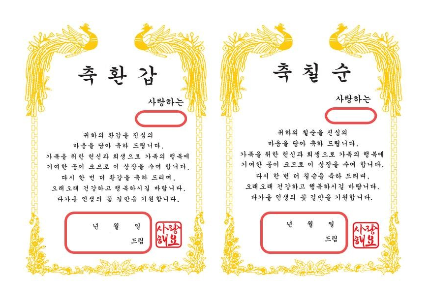 💰프렌치로즈 💵부모님 용돈💵 상장 선물 세트 (7종 옵션) Parent Cash Gift Award Gift Set (7 Options)