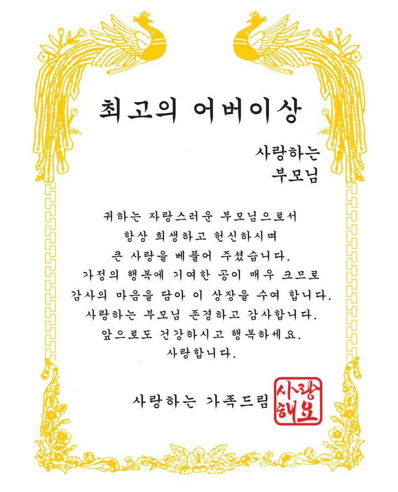 💰프렌치로즈 💵부모님 용돈💵 상장 선물 세트 (7종 옵션) Parent Cash Gift Award Gift Set (7 Options)