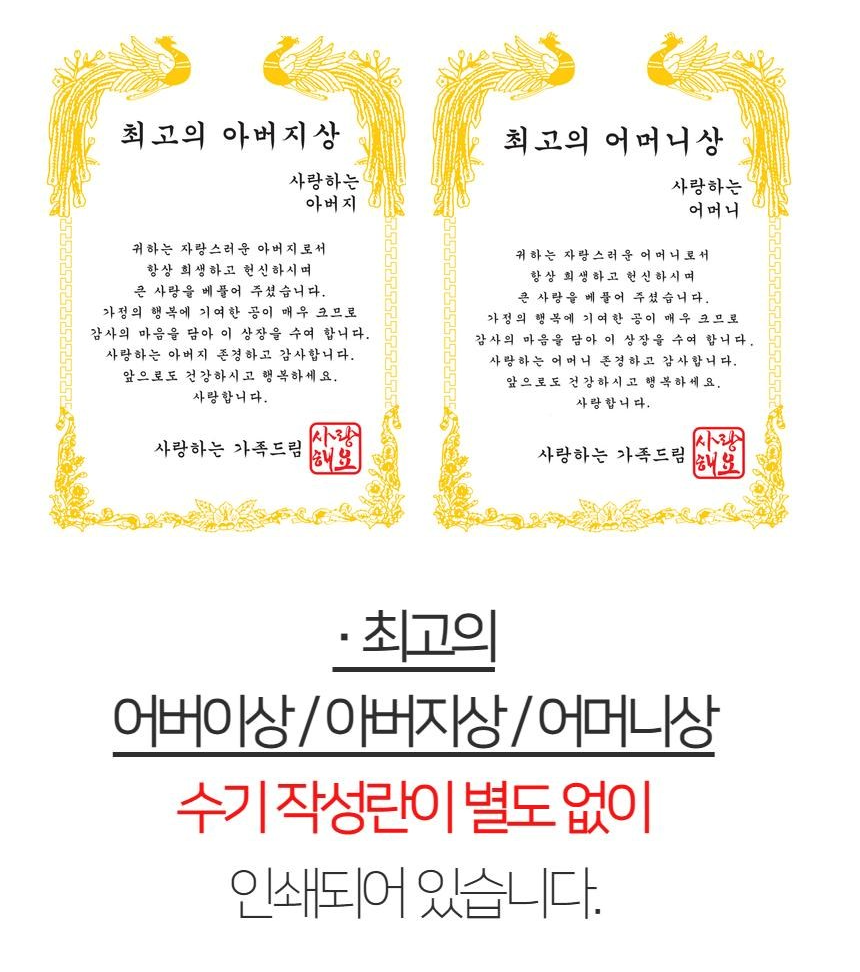 💰프렌치로즈 💵부모님 용돈💵 상장 선물 세트 (7종 옵션) Parent Cash Gift Award Gift Set (7 Options)