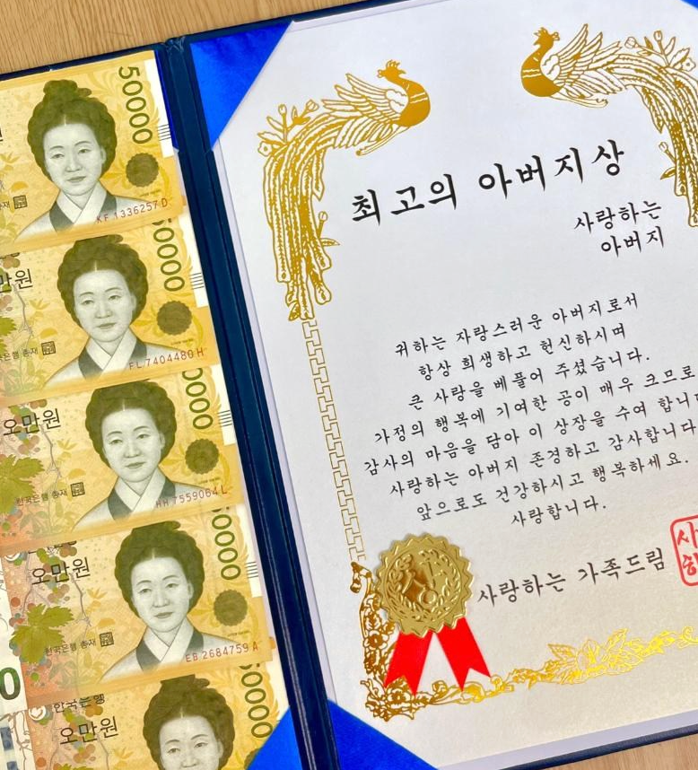 💰프렌치로즈 💵부모님 용돈💵 상장 선물 세트 (7종 옵션) Parent Cash Gift Award Gift Set (7 Options)