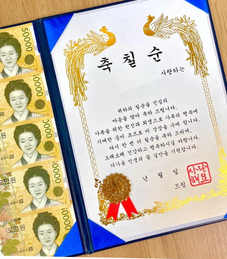 💰프렌치로즈 💵부모님 용돈💵 상장 선물 세트 (7종 옵션) Parent Cash Gift Award Gift Set (7 Options)