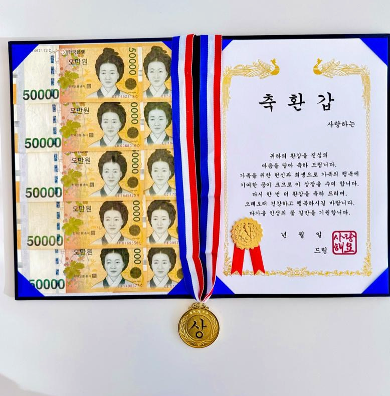 💰프렌치로즈 💵부모님 용돈💵 상장 선물 세트 (7종 옵션) Parent Cash Gift Award Gift Set (7 Options)