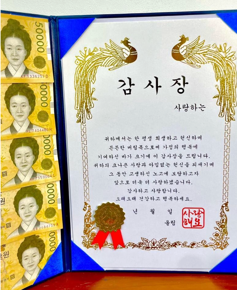 💰프렌치로즈 💵부모님 용돈💵 상장 선물 세트 (7종 옵션) Parent Cash Gift Award Gift Set (7 Options)