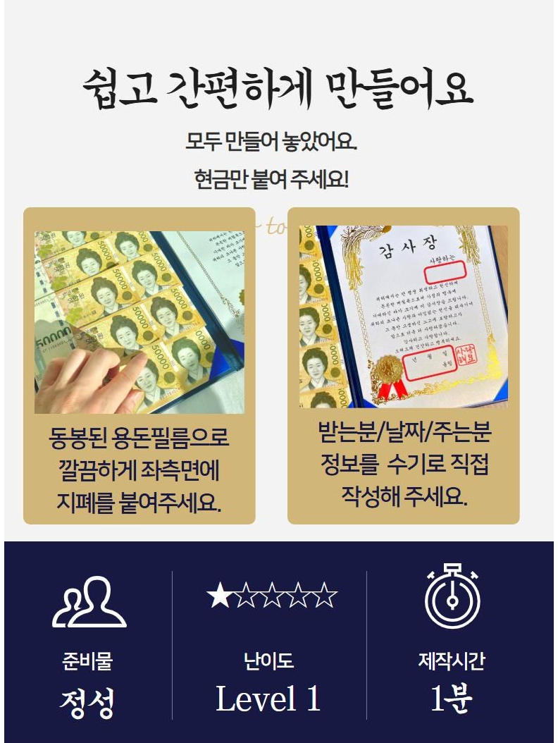 💰프렌치로즈 💵부모님 용돈💵 상장 선물 세트 (7종 옵션) Parent Cash Gift Award Gift Set (7 Options)