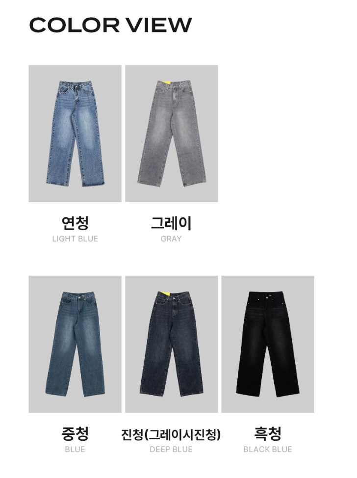 [S~2XL][노스판/노수선/노기모 베이직] 노컷진 와이드 데님 팬츠 5컬러 Wide Fit Denim Pants (5 Colors)