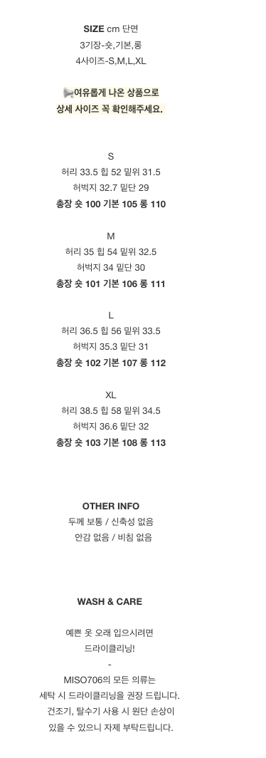 [S~XL][스판/노수선/기모or일반버전] 카일 절개 인밴딩 롱 와이드 인생청바지 (4color)/3-Length Cut Seam Banding Wide Denim Pants