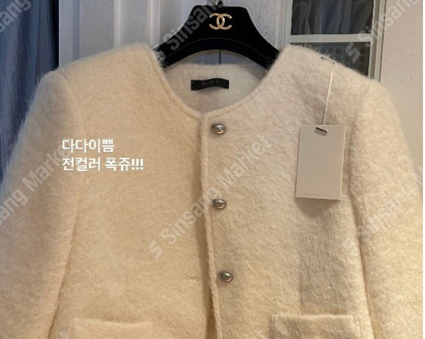 [66까지][메이드101]가을겨울 누빔 모헤어 부클 티르 자켓 / Quilted Mohair Bouclé “Tir” Jacket (Fall/Winter)