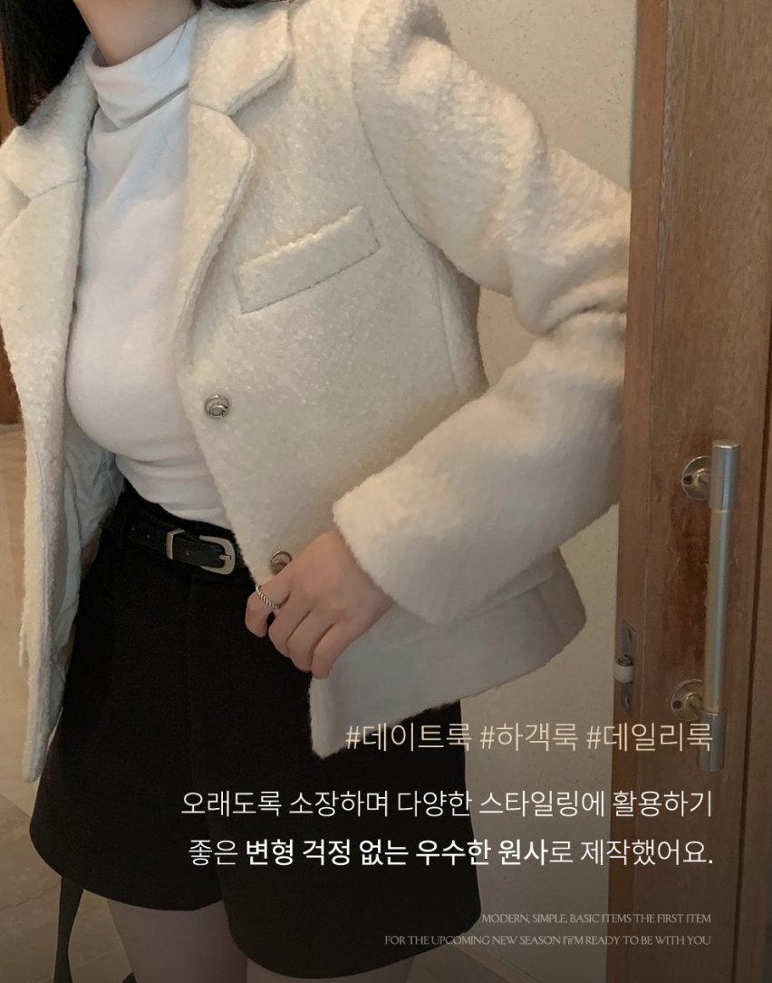 [S-XL][엘렌서울]울 트위드 퀼팅 안감 부클 카라 자켓 Wool Tweed Bouclé Collar Jacket