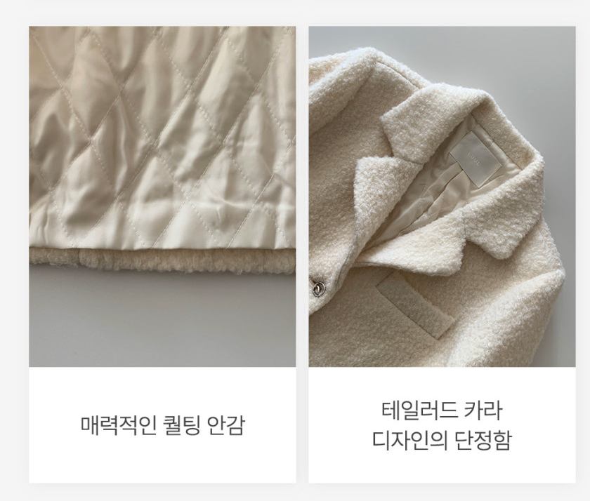 [S-XL][엘렌서울]울 트위드 퀼팅 안감 부클 카라 자켓 Wool Tweed Bouclé Collar Jacket