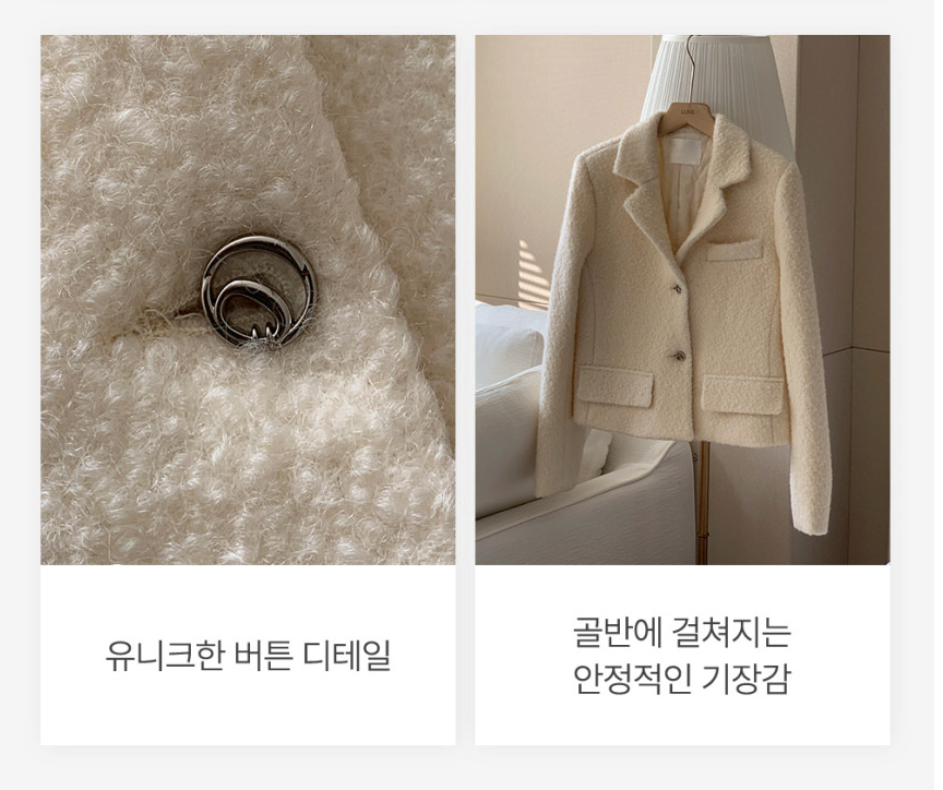 [S-XL][엘렌서울]울 트위드 퀼팅 안감 부클 카라 자켓 Wool Tweed Bouclé Collar Jacket
