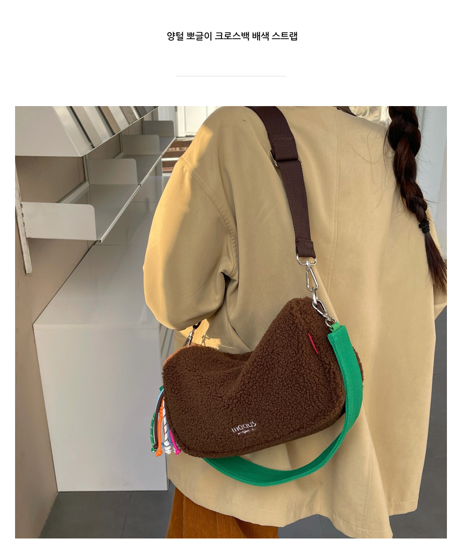 [mddas] 양털 뽀글이 보부상 미니 숄더백 / Teddy Fleece Shoulder Bag