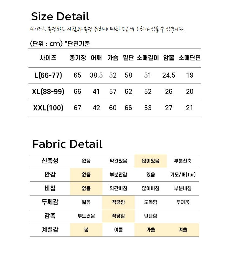 [L~XXL][88까지][우아모]우아모 터틀넥 이중카라 스판 블라우스| UAMO Double-Collar Turtleneck Stretch Blouse