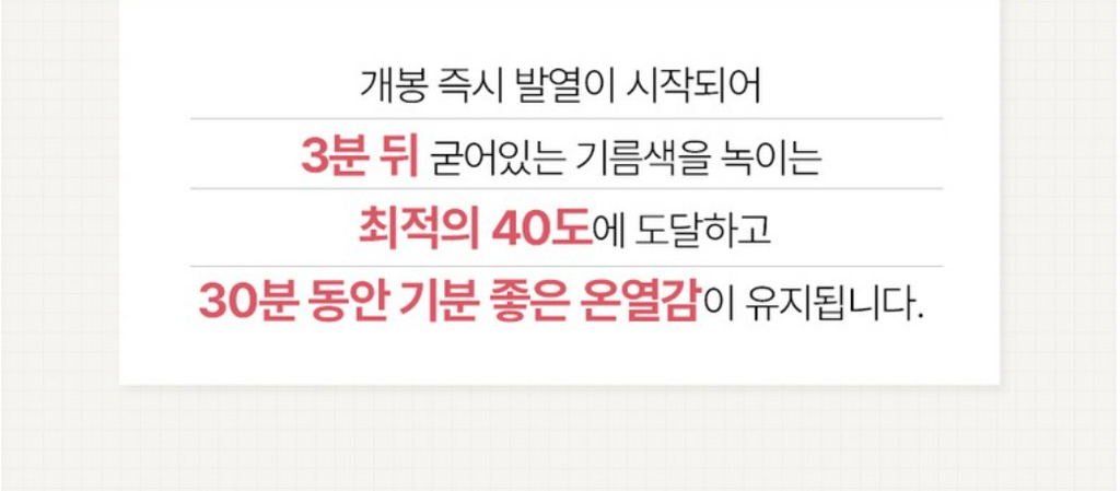 [동국제약] 굿잠 스팀안대 GoodZam Steam Eye Mask