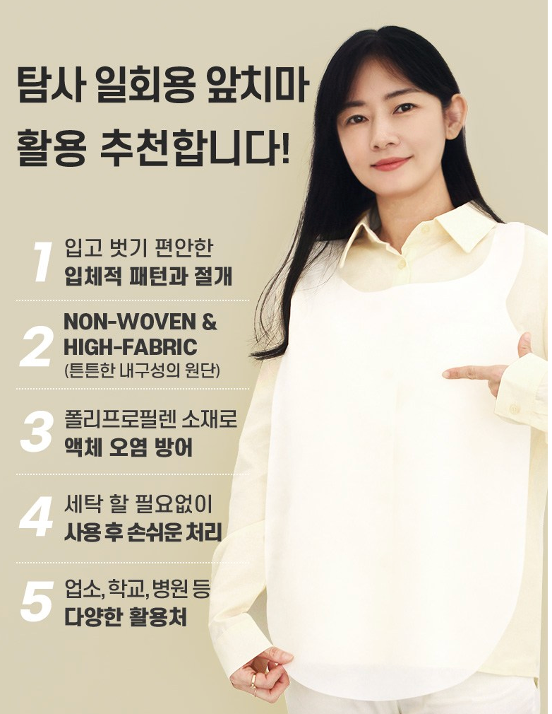 [탐사] 일회용 앞치마 100매 Disposable Non-Woven Apron (100 pcs)